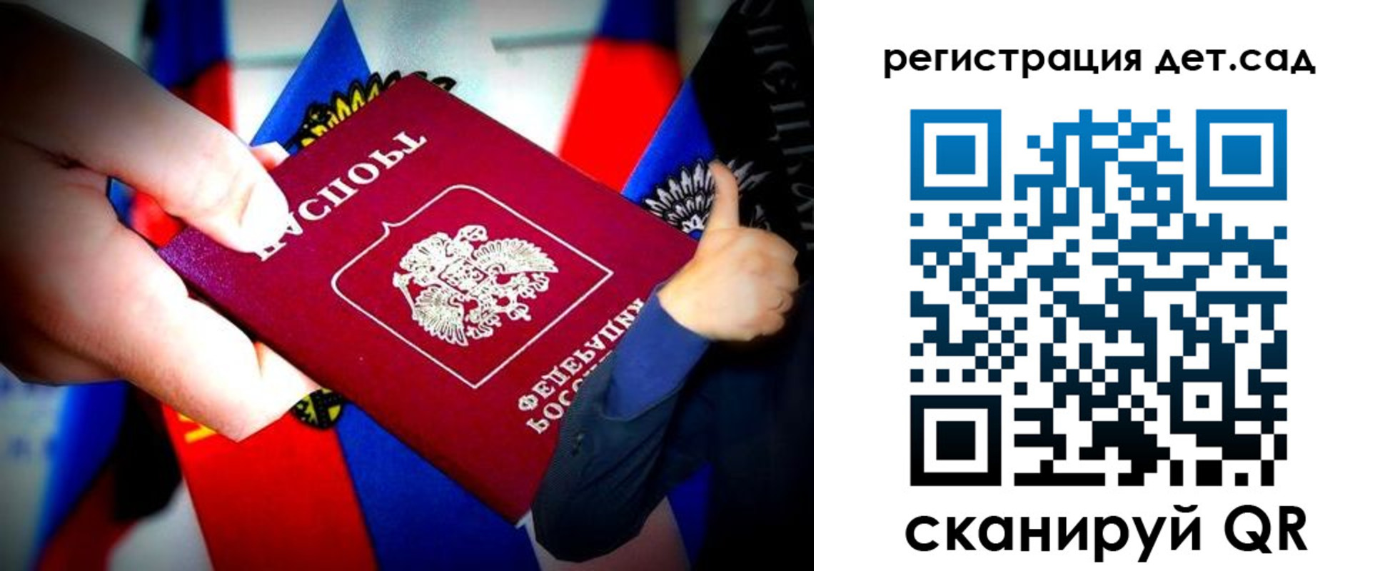 регистрация для дет. сада в Аткарске