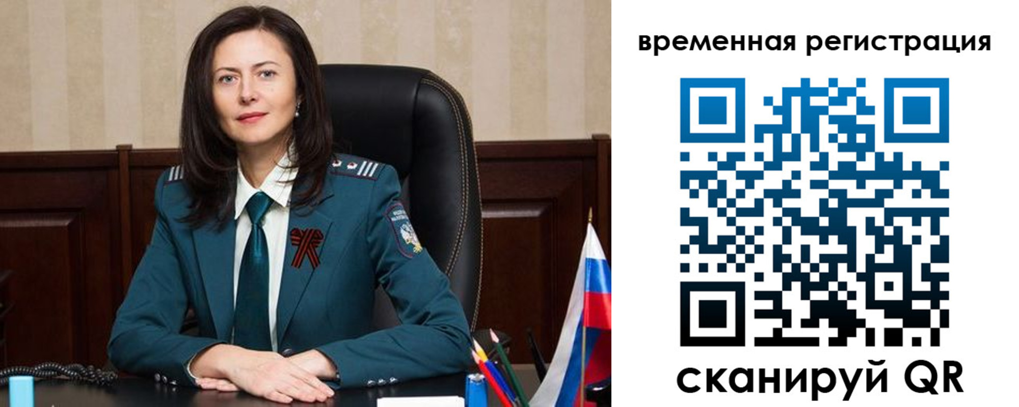 прописка ребенка в Аткарске