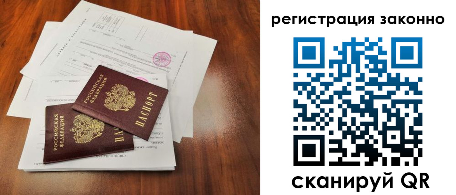 прописка ребенка в Аткарске