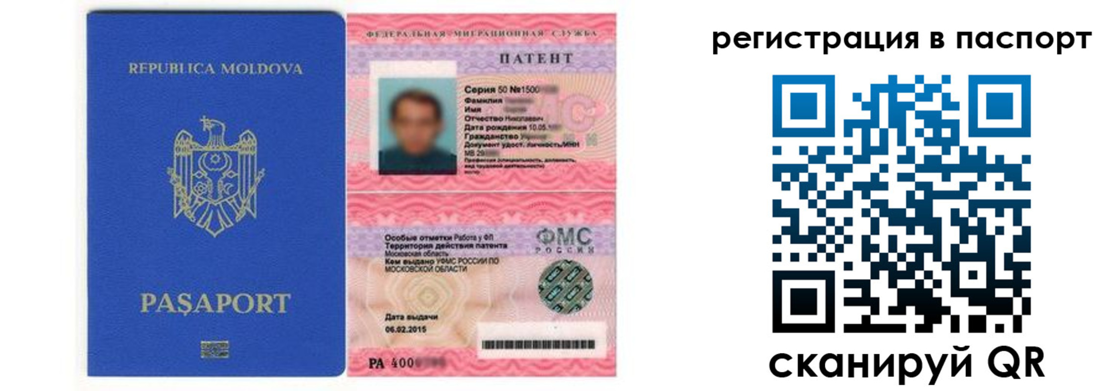 прописка для кредита в Аткарске