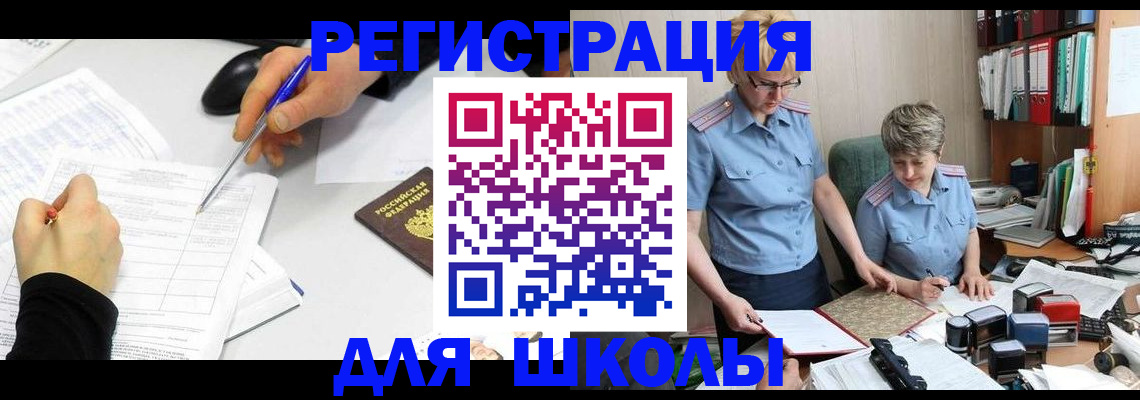 временная регистрация собственник в Аткарске