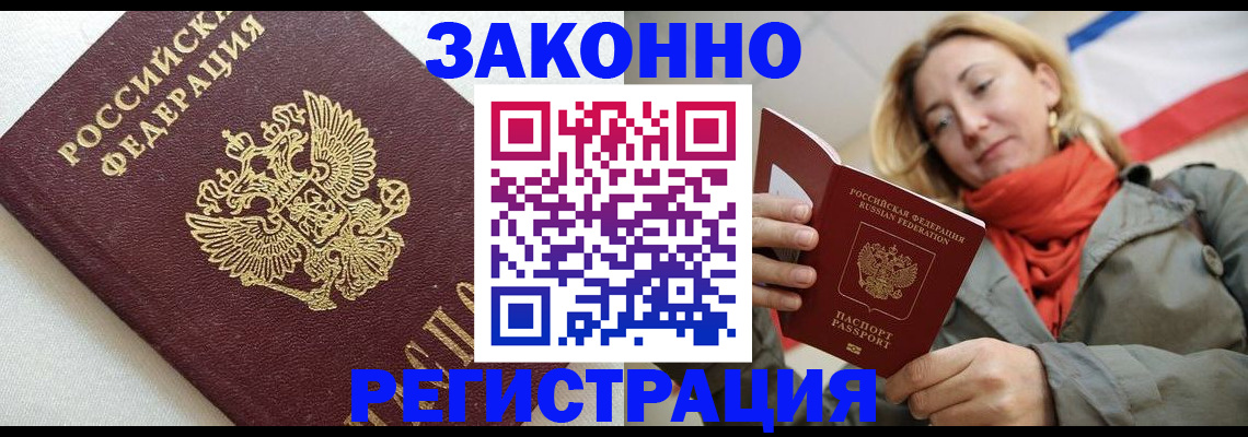 временная регистрация госуслуги в Аткарске
