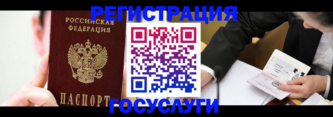 прописка иностранных граждан в Аткарске