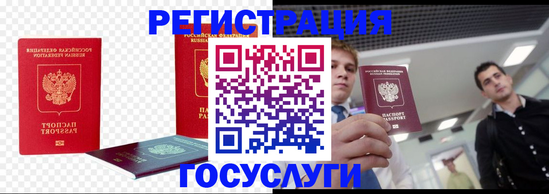 прописка ребенка в Аткарске