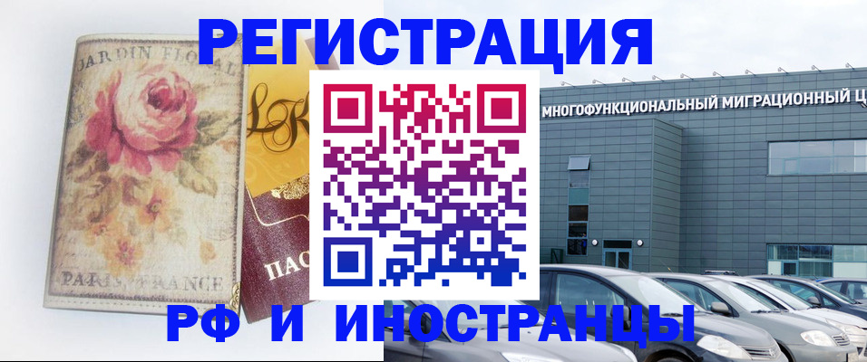 прописка законно в Аткарске