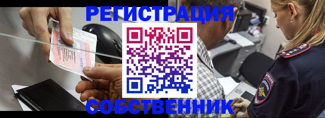 временная регистрация для всех в Аткарске
