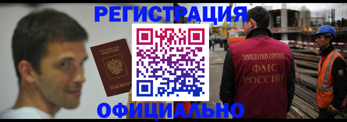 прописка иностранных граждан в Аткарске