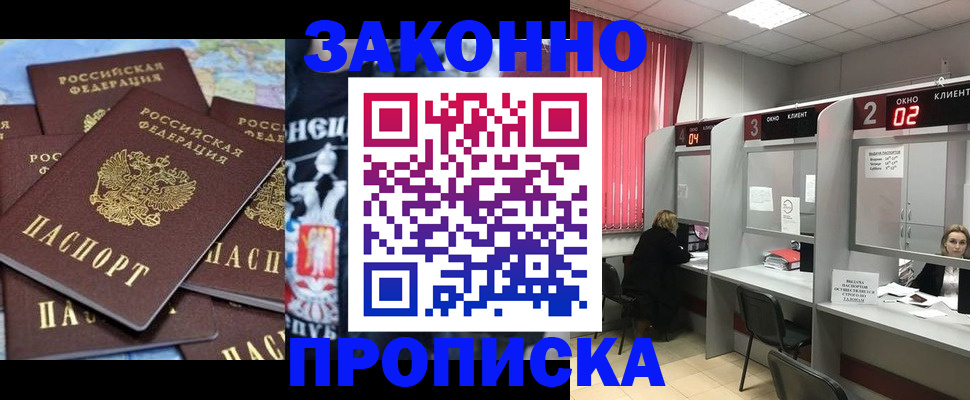 прописка поиск в Аткарске