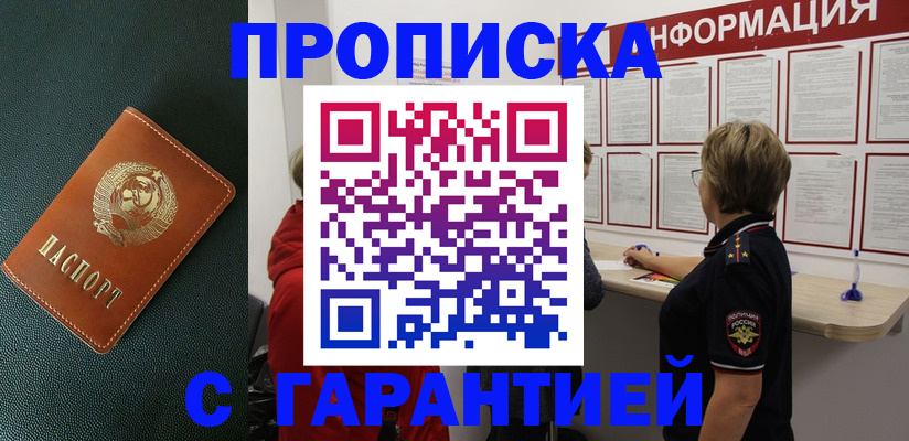 временная регистрация госуслуги в Аткарске