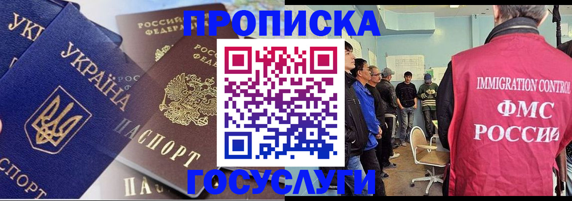 прописка регистрация в Аткарске